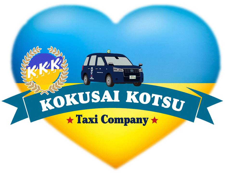 国際交通(kmタクシー東京)S-RIDEウクライナ支援
